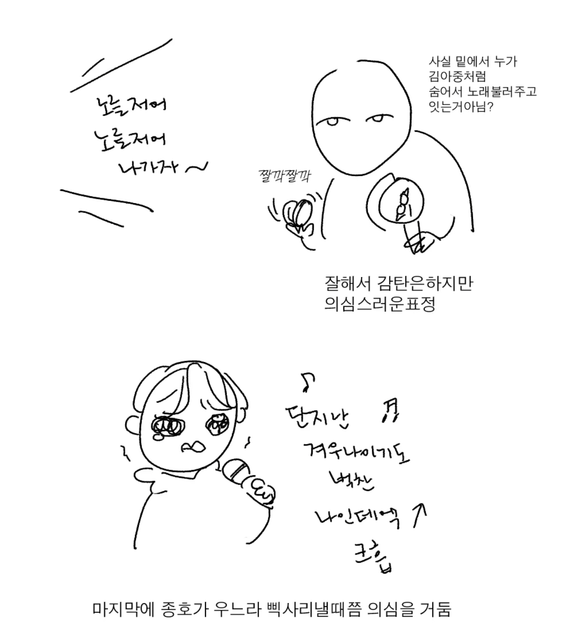 [잡담] 개웃기고 팩폭인데 콘서트 영업 제대로 되는 콘서트 후기만화 | 인스티즈