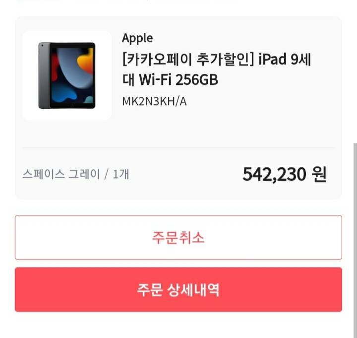 애플 가격 진짜 엄청 올랐구나 | 인스티즈