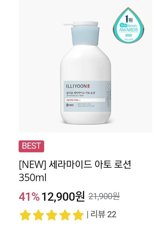 일리윤 바디로션 써본 익?? 피부질환 없는 사람도 쓰기 좋아? | 인스티즈