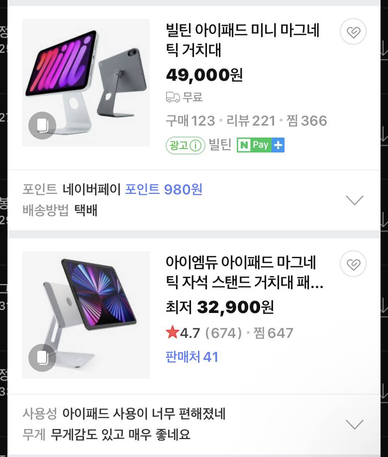 구매보다 리뷰수가 더 많은건 뭐야..? | 인스티즈