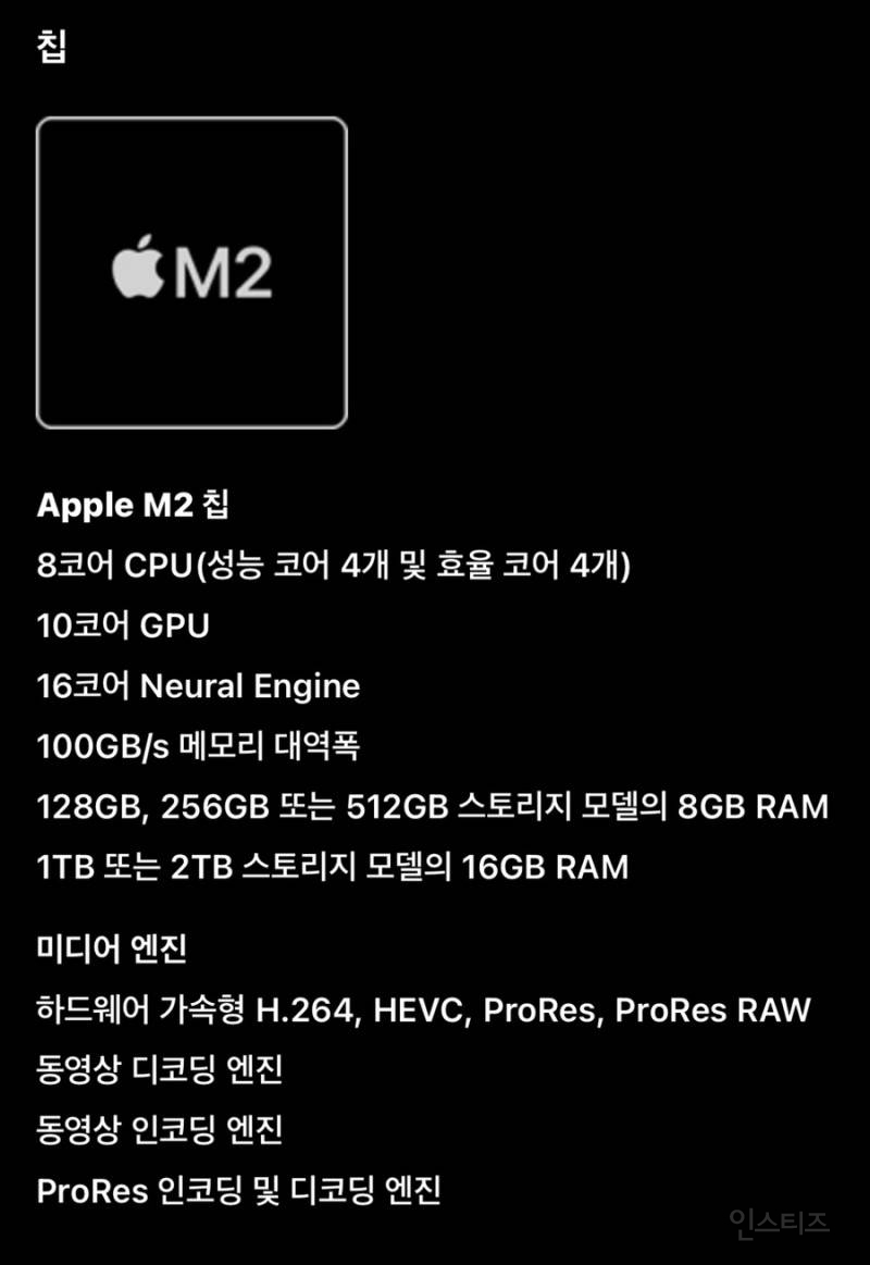 애플 M2 아이패드 프로 공식 발표 - 인스티즈(instiz) 인티포털 카테고리