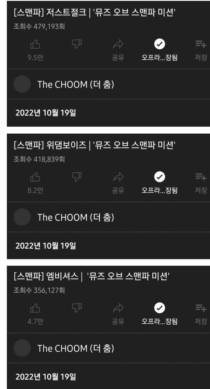 [잡담] 7시54분에 올라온 스맨파 좋아요 수 | 인스티즈