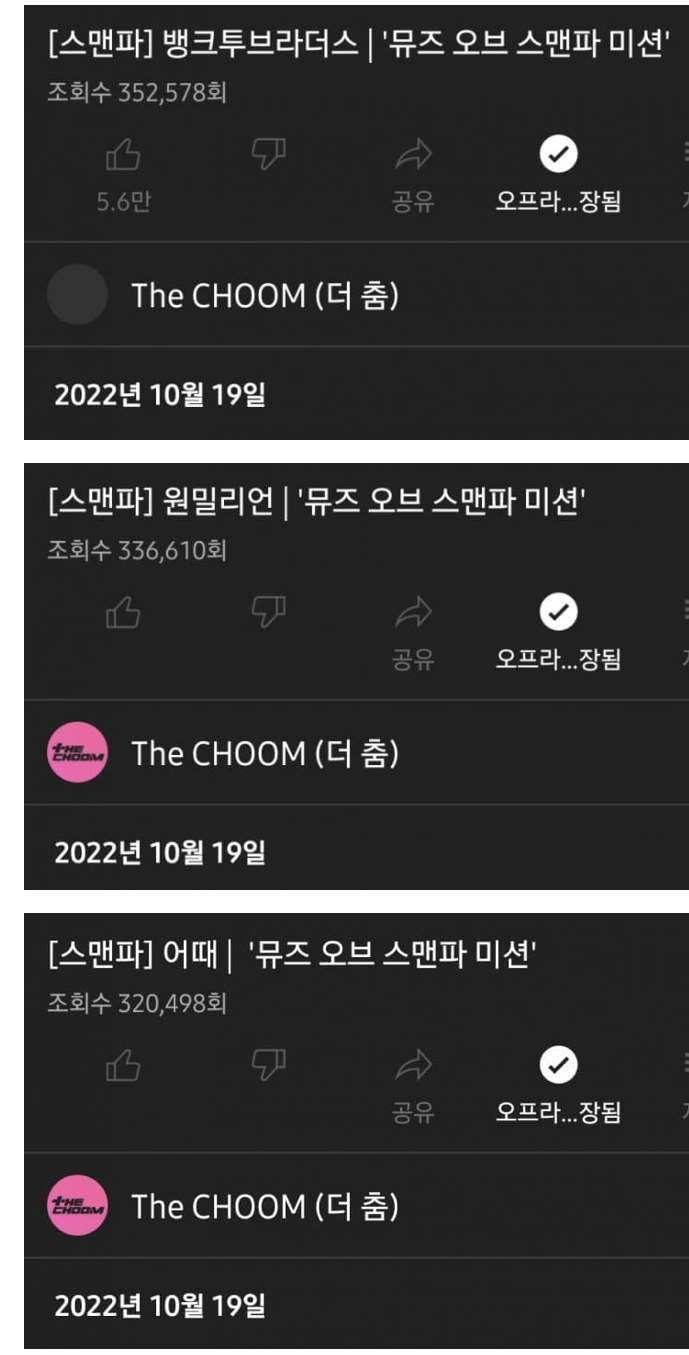 [잡담] 7시54분에 올라온 스맨파 좋아요 수 | 인스티즈