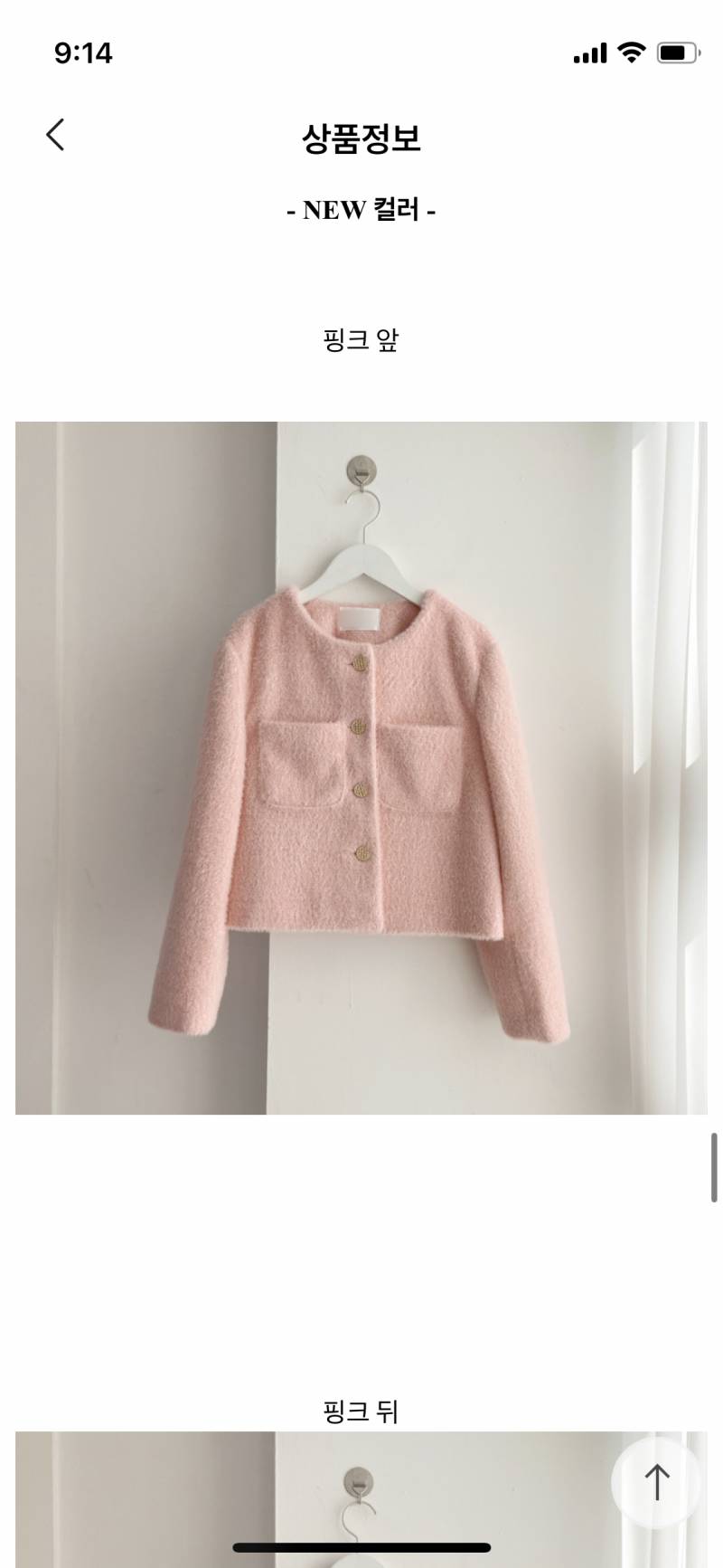 자켓 색 골라주라 !! | 인스티즈