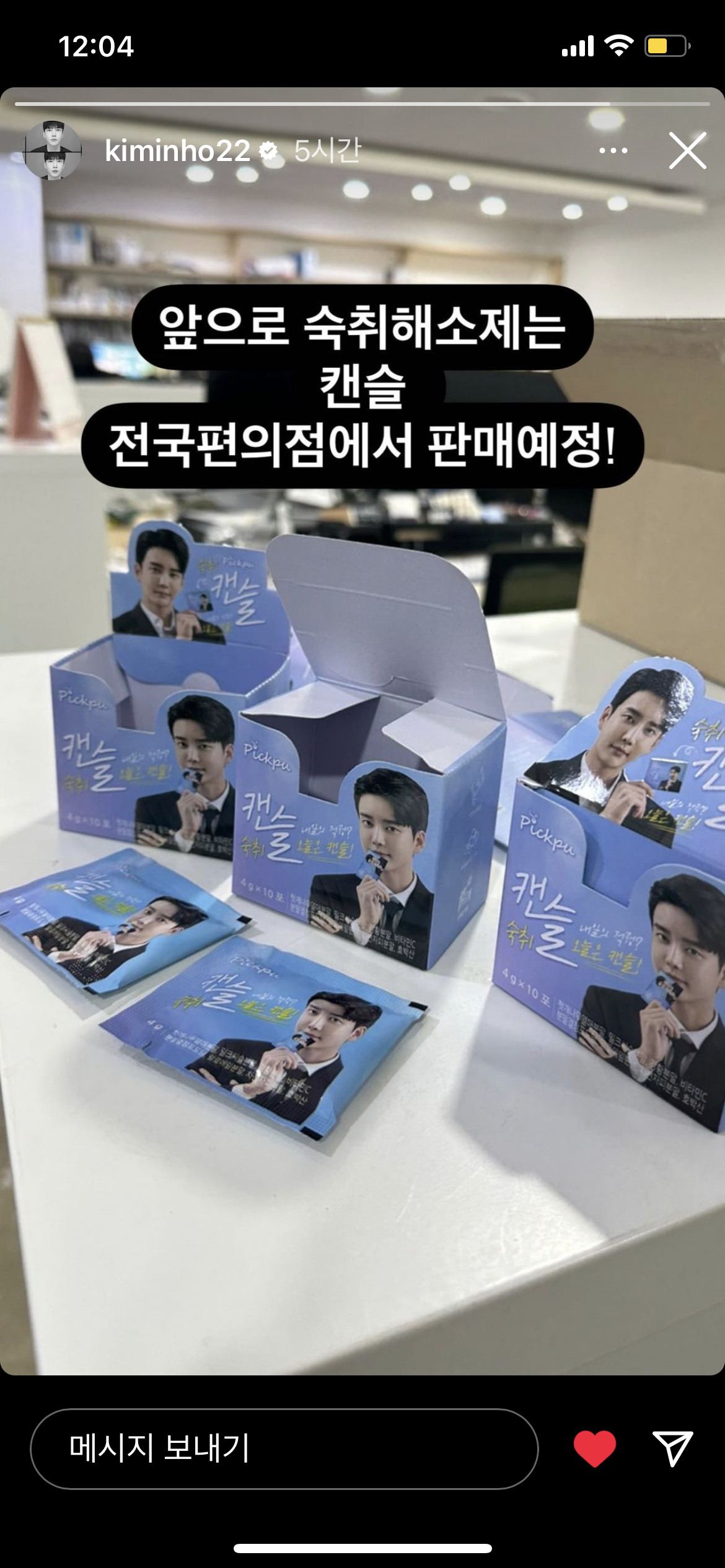 [잡담] 와 김인호 숙취해소제 모델된건가? | 인스티즈