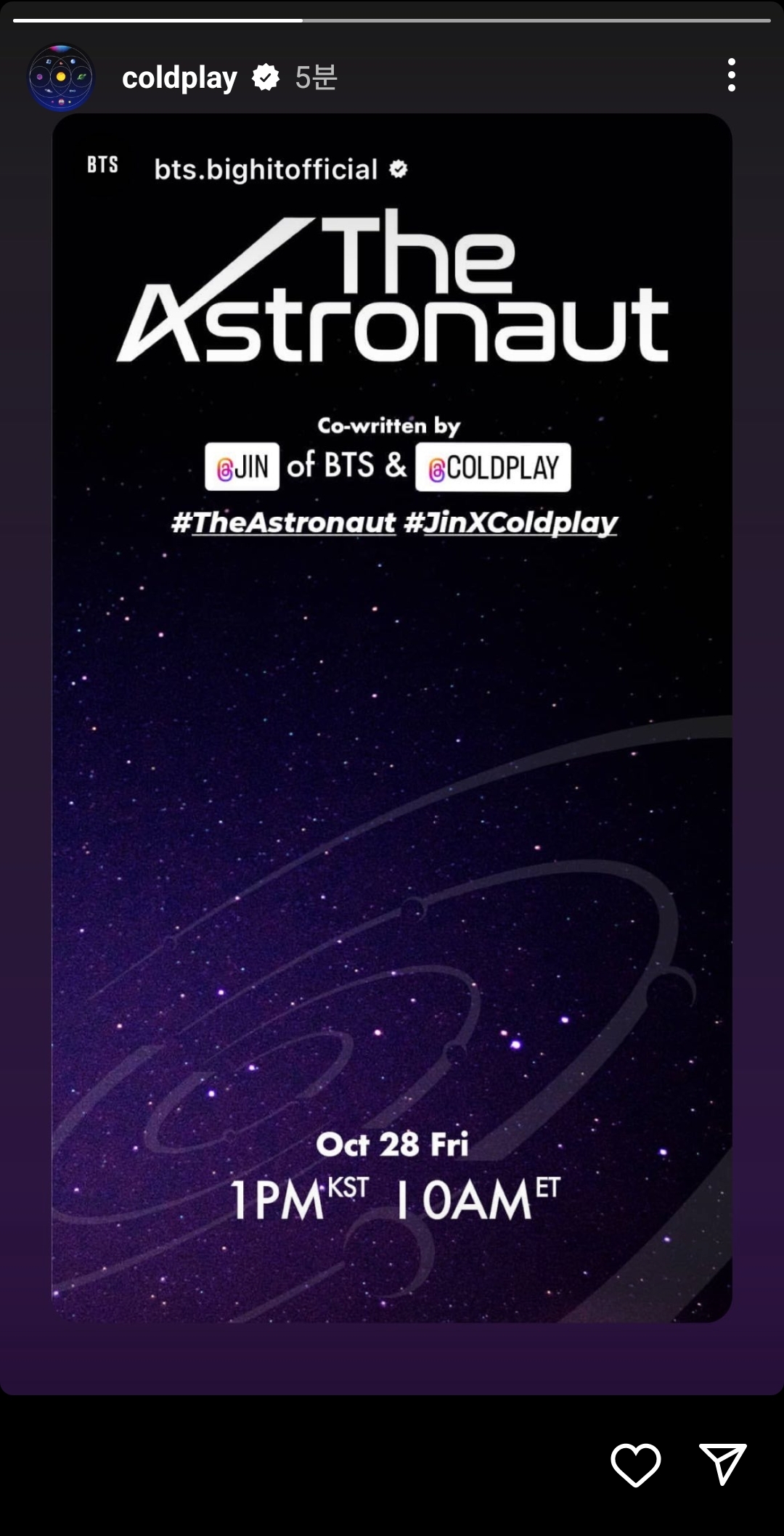 [잡담] 콜드플레이 공계에도 방탄 진 올라왔다 | 인스티즈