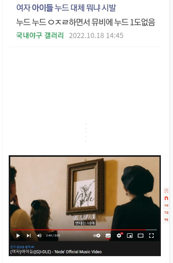 [잡담] 와 아이들 일부 반응까지 다 합쳐서 이번 앨범 의미 완성되는거 | 인스티즈