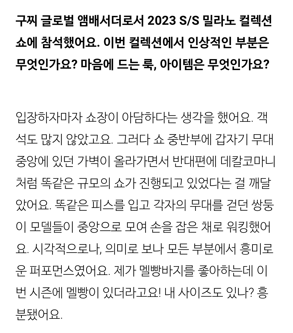 [잡담] 아이유 멜빵바지 투명해 ㅋㅋㅋㅋㅋㅋ | 인스티즈