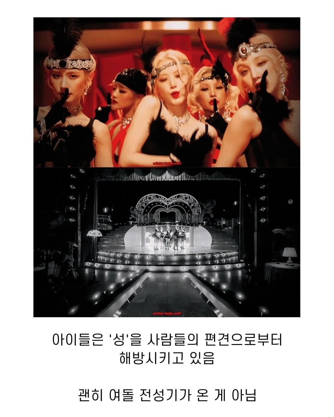 [잡담] 더이상 사랑노래 안하는 여돌판이라는 글이 올라오던데 | 인스티즈