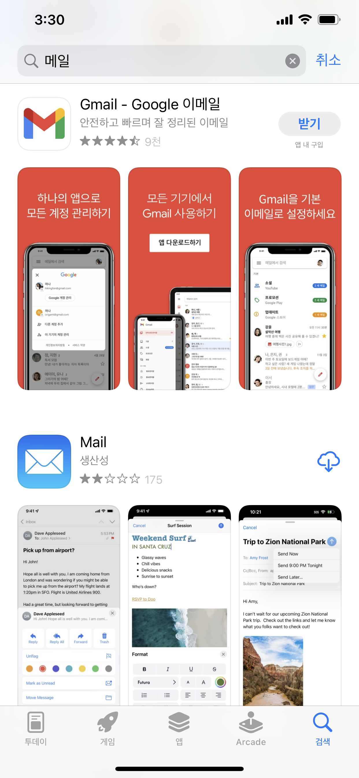 [잡담] 아이폰 도서앱에서 PDF딴거 보내려면 이중에 뭐 깔아야돼? | 인스티즈