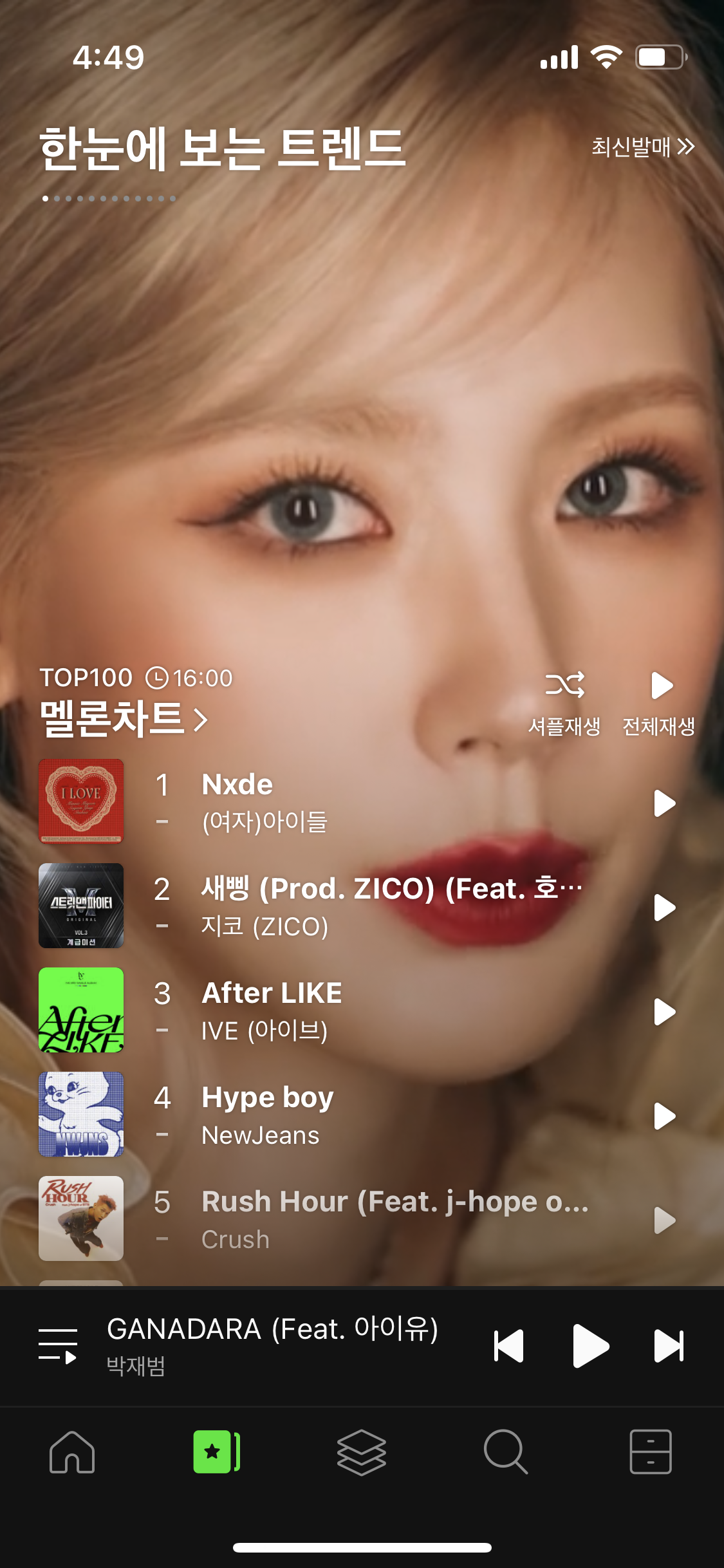 [잡담] 멜론 들어가자마자 놀람 | 인스티즈