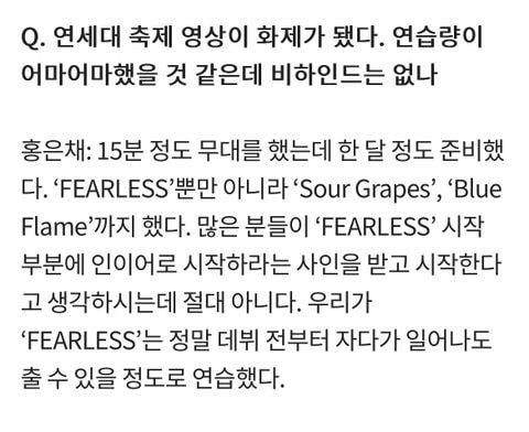 [잡담] 르세라핌 아카라카때 인이어로 신호 준거 아니었댕 | 인스티즈