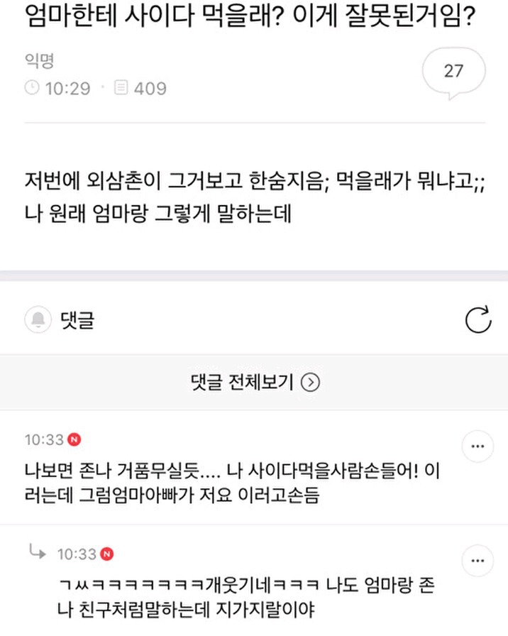 [잡담] 도영 공명 완전 이거 아니야? ㅋㅋㅋㅋㅋ | 인스티즈