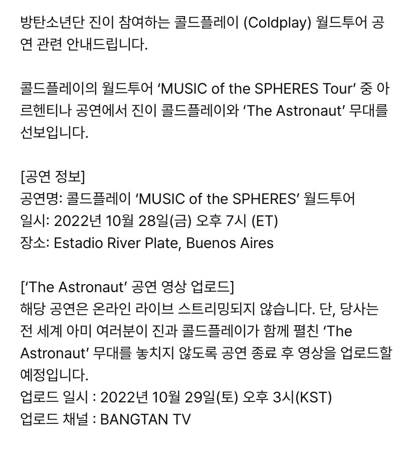 [잡담] 방탄 진 솔앨 스케일.... | 인스티즈