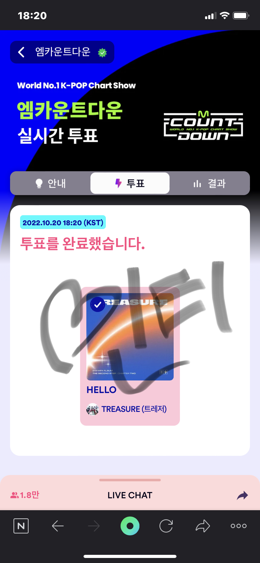 [잡담] 엠카 트레저 투표했땅❤️ | 인스티즈