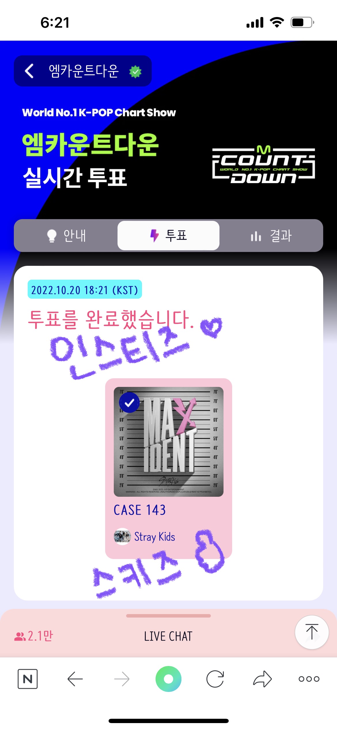 [잡담] 스키즈 엠카 투표했어용 💚👍🏻 | 인스티즈