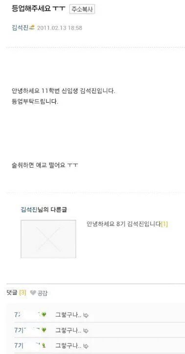 [잡담] 김석진 대학교 신입생 때 쓴 글 오늘 인증 완료 | 인스티즈