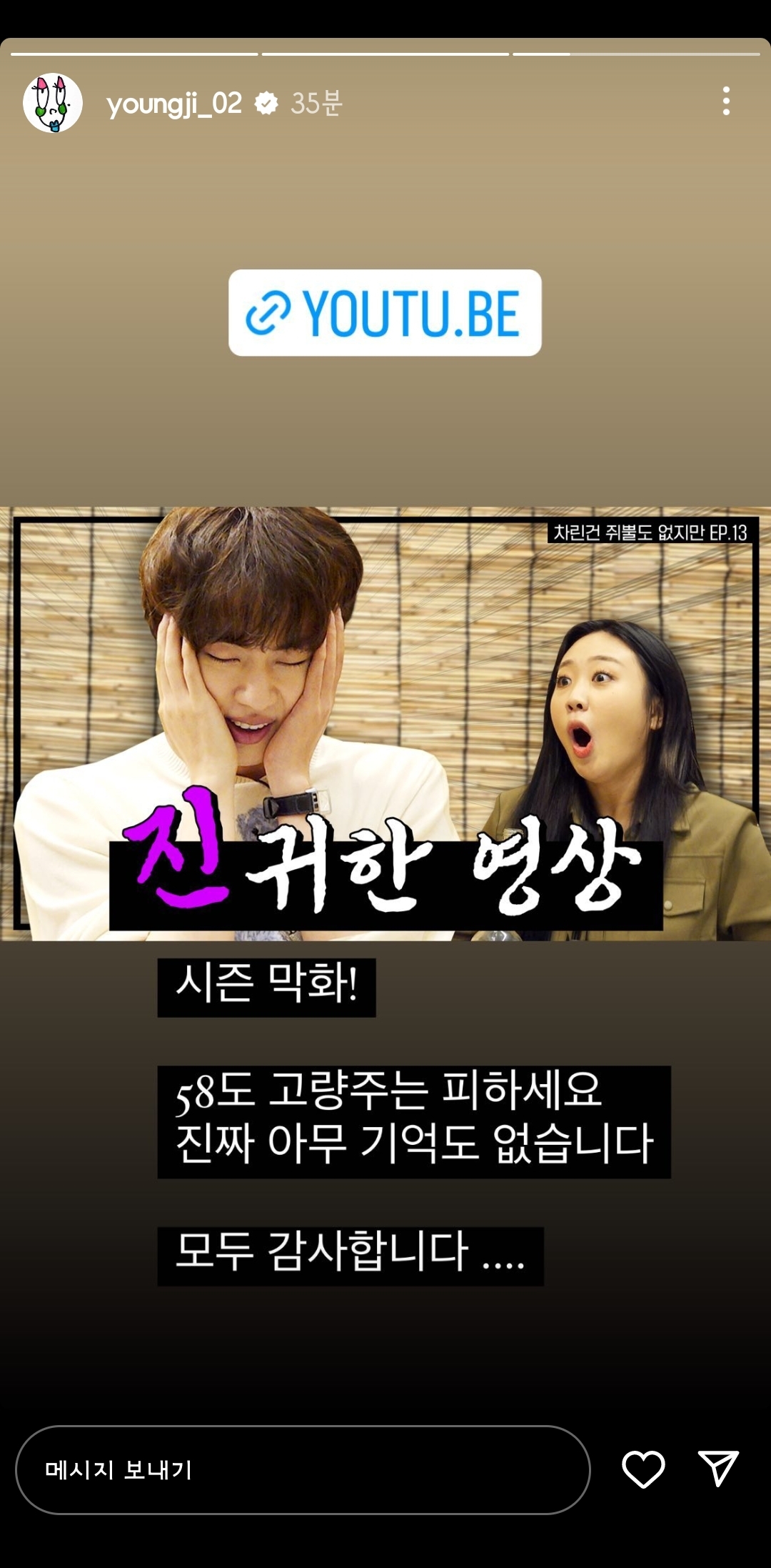 [잡담] 영지 인스슼ㅋㅋㅋㅋㅋㅋㅋㅋㅋㅋㅋ | 인스티즈