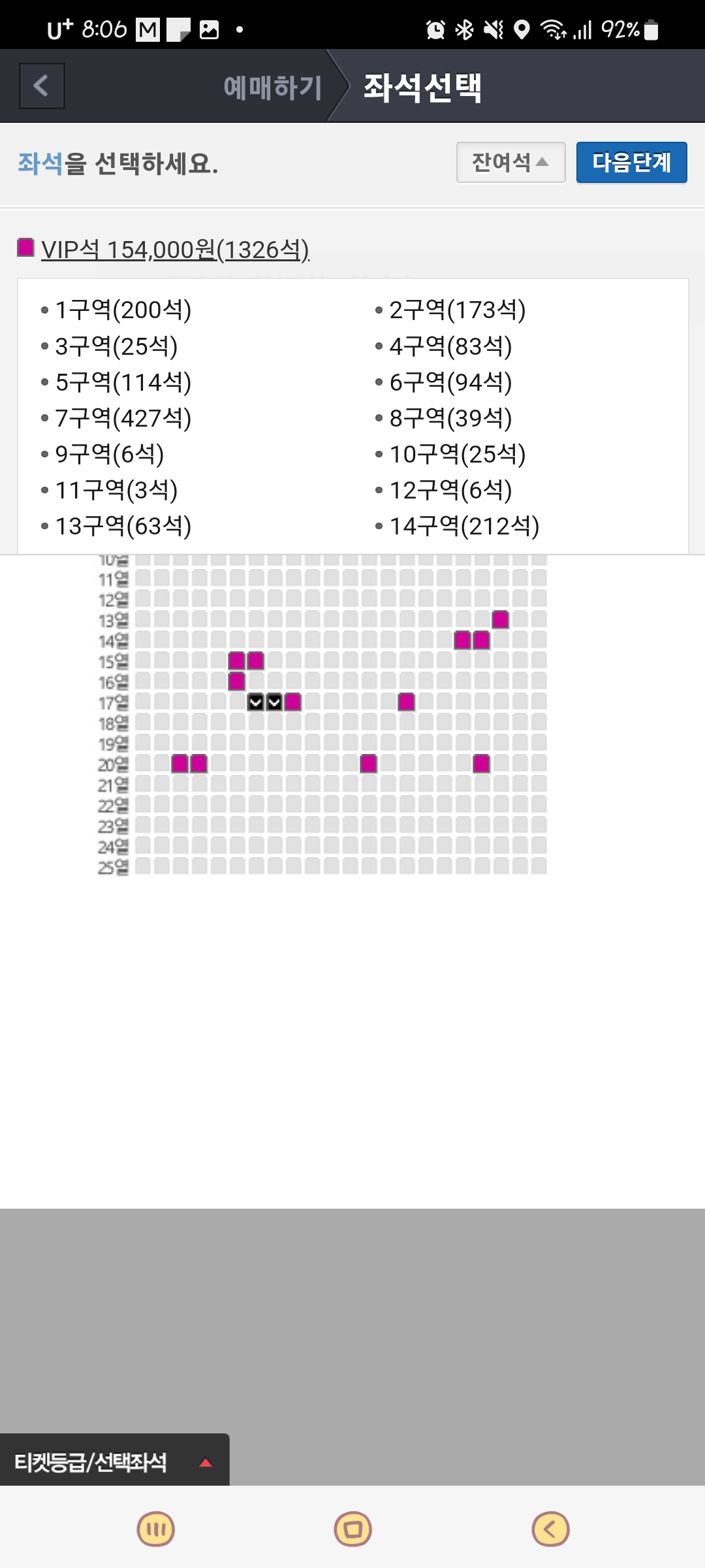[잡담] 예스24망해라 | 인스티즈
