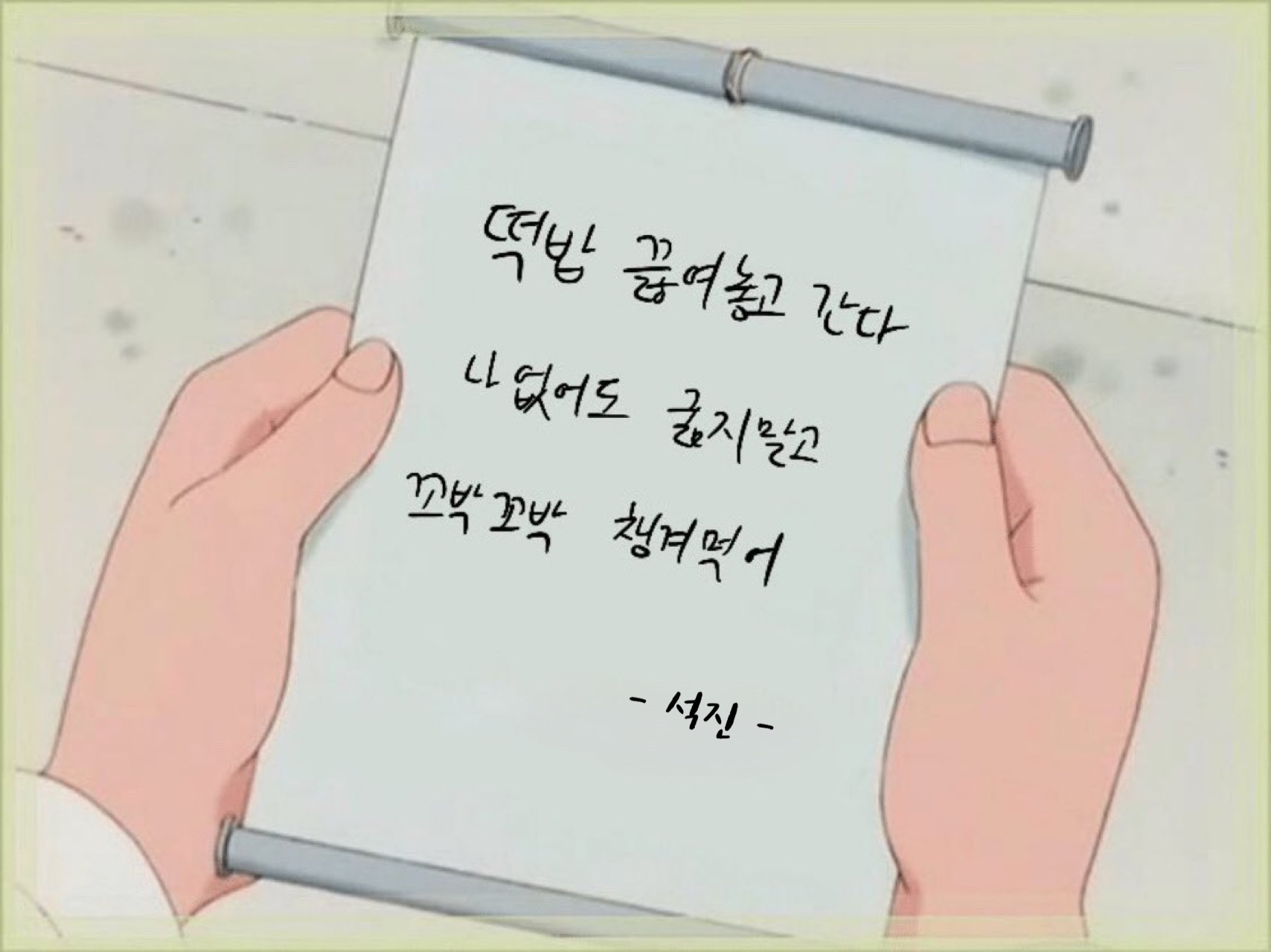 [잡담] 김석진... 예상보다 훨씬 더 많이 떡밥 끓여둔거 왜이렇게 감동일까..ㅜ.. | 인스티즈