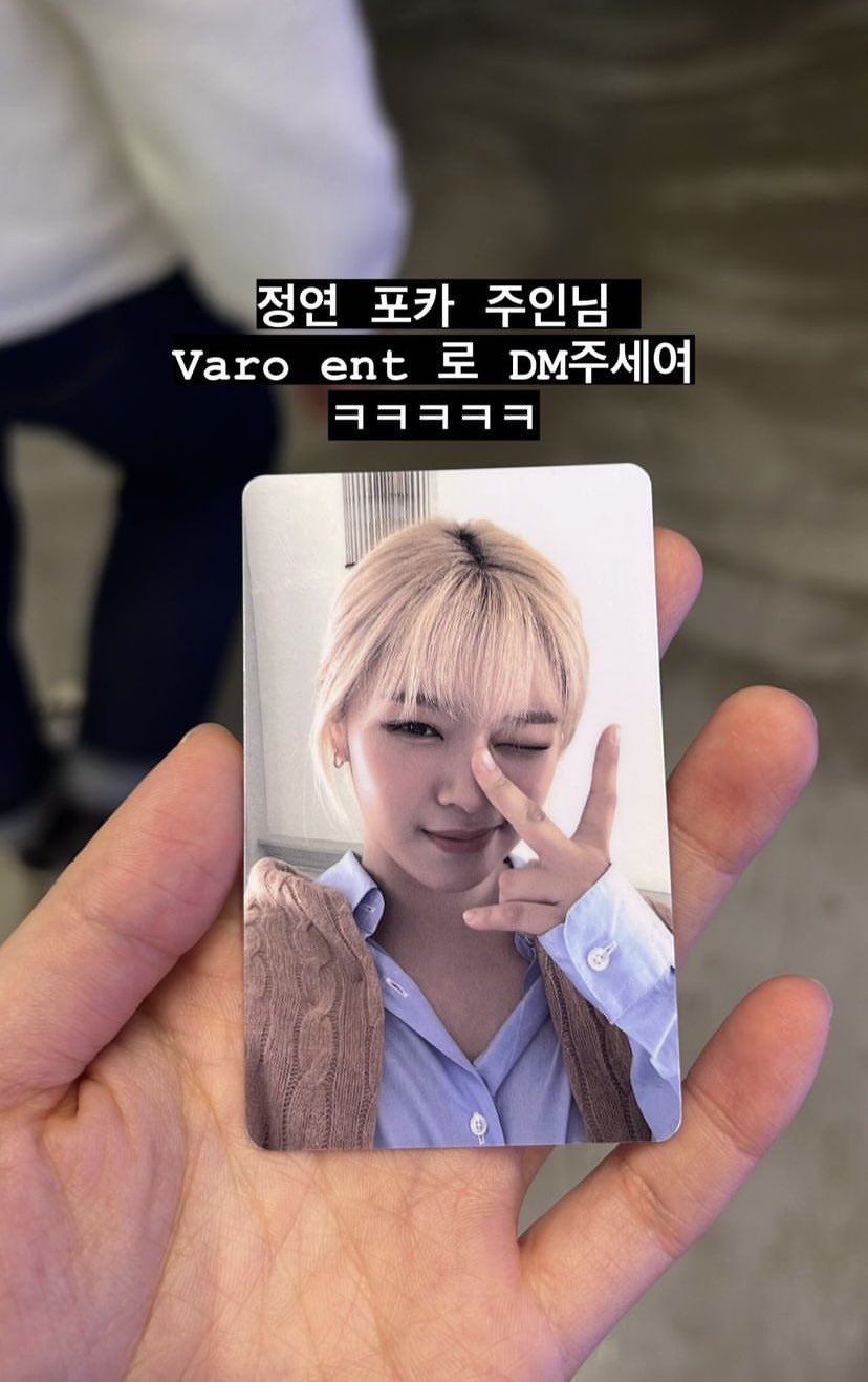 [잡담] 트와 정연 포카 냅다 가져간 공승연ㅋㅋㅋㅋㅋㅋㅋㅋㅋㅋㅋ | 인스티즈