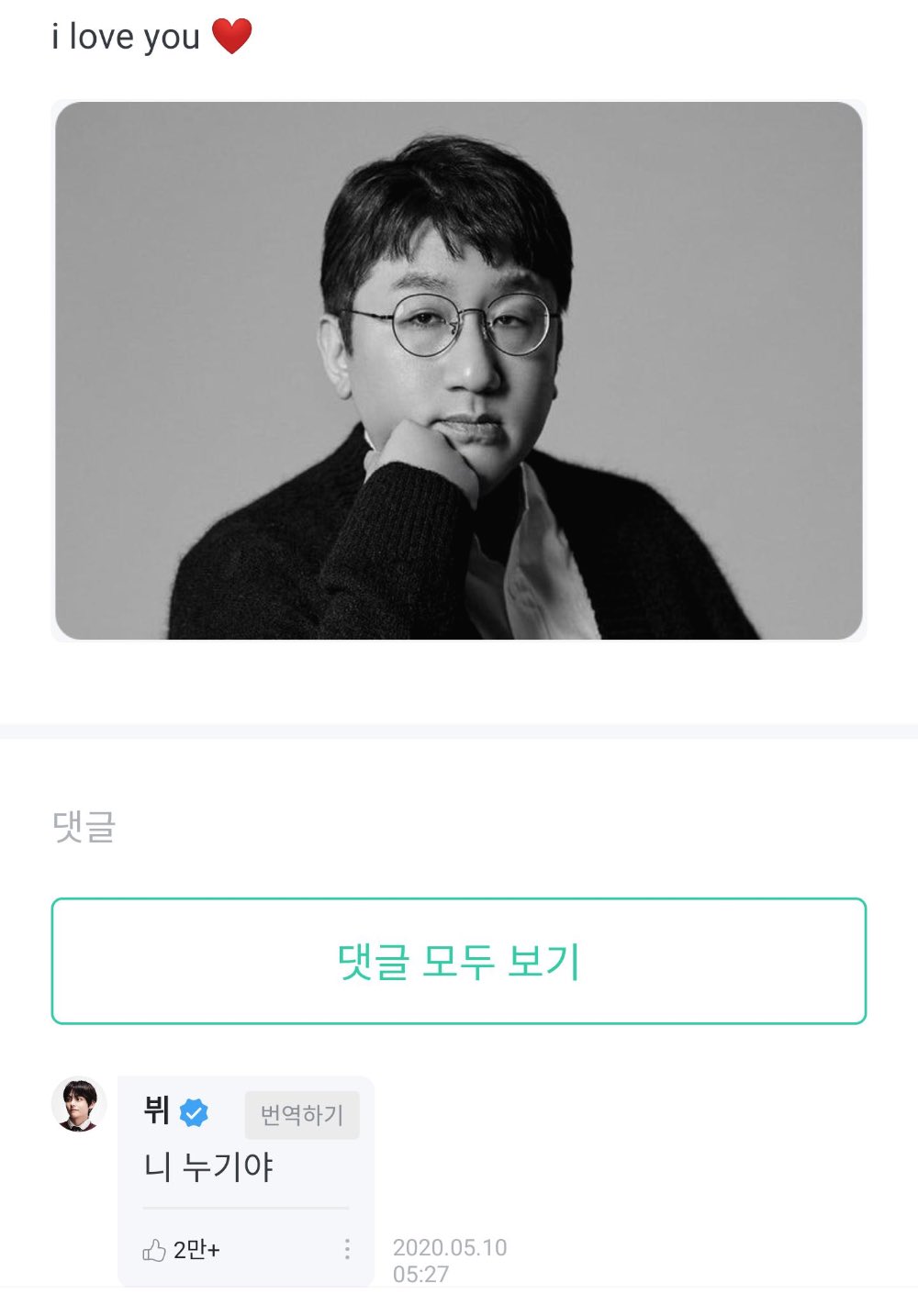 [잡담] 아 뷔 이거 찐임? | 인스티즈