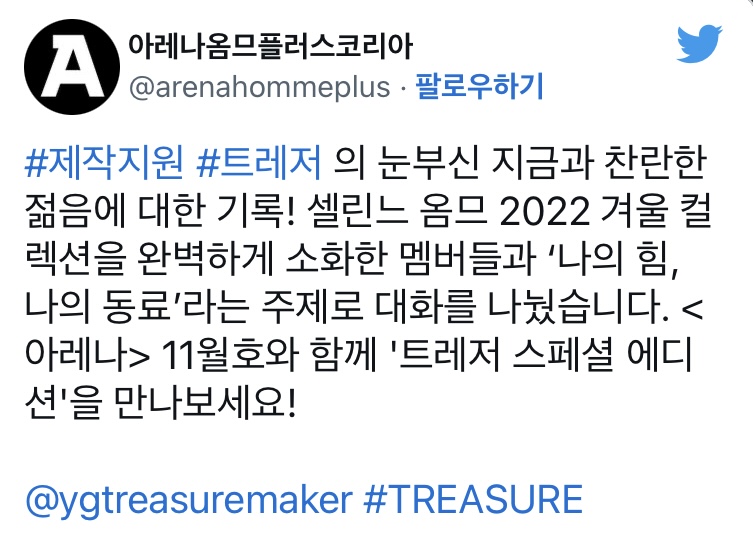 [잡담] 트레저 첨 화보 찍은거 | 인스티즈