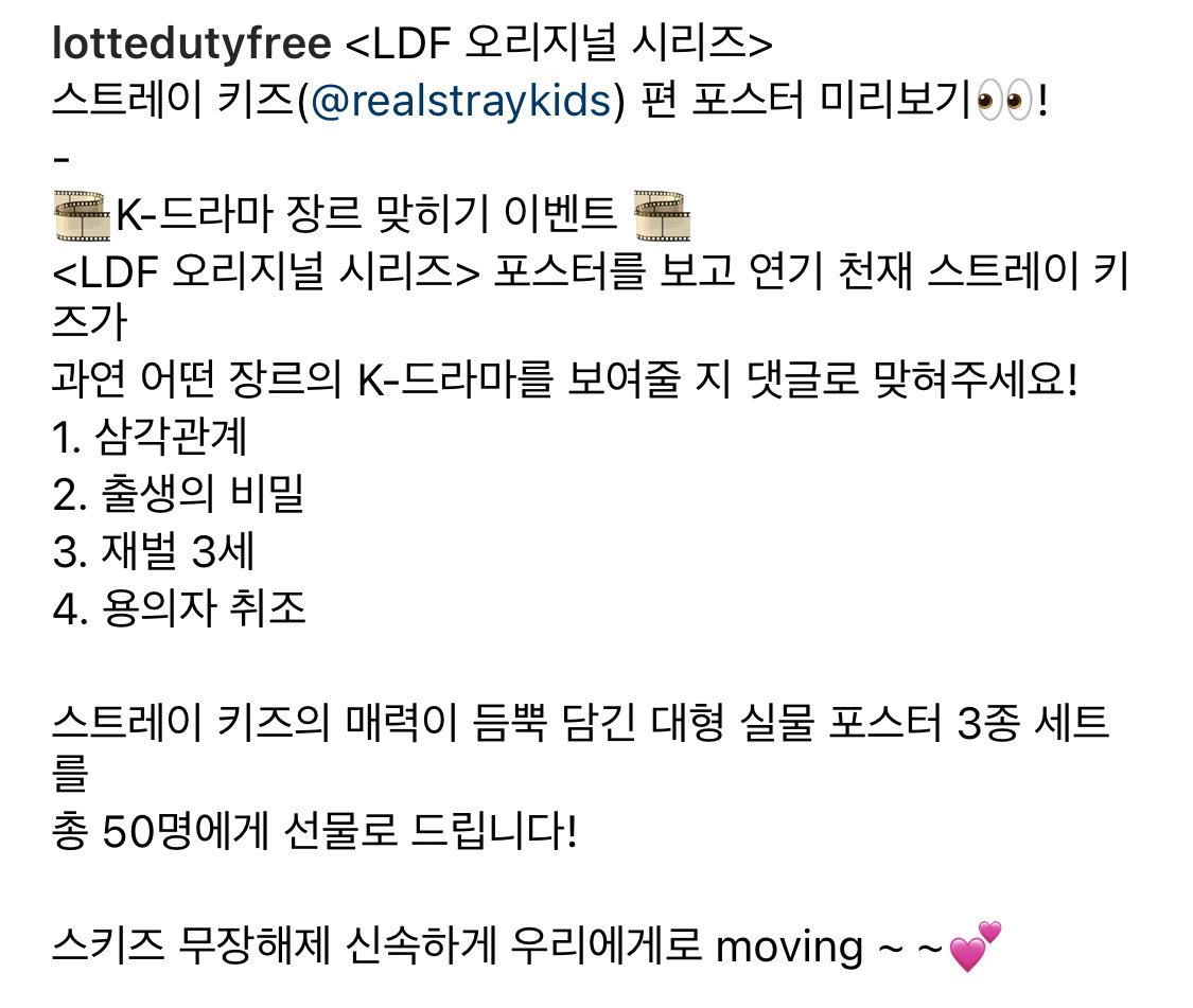 [잡담] 스키즈 드라마 찍었어? | 인스티즈