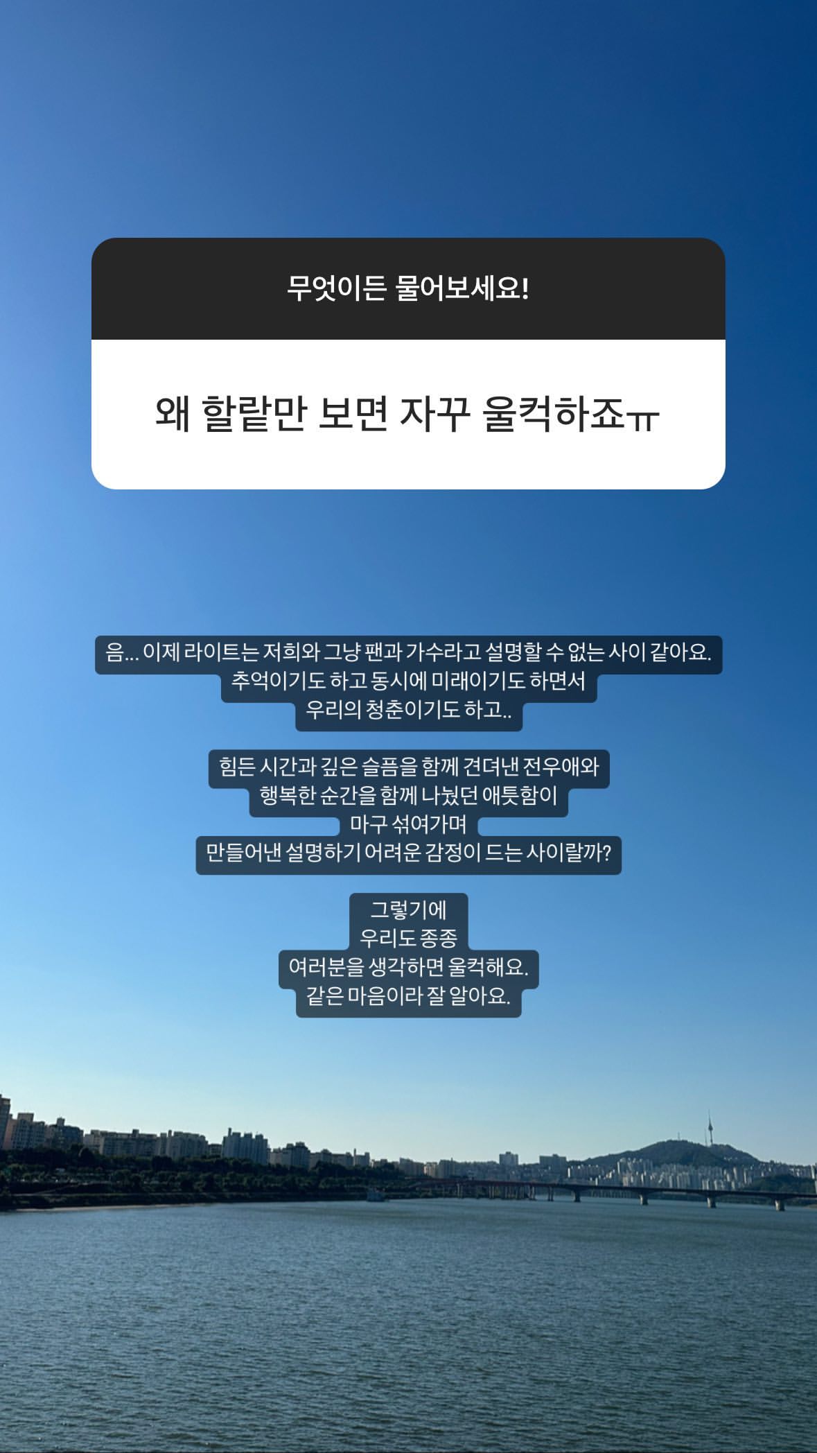 [잡담] 아이돌이 팬한테 이런말을 한다는거가 진정하게 성공한 아이돌인거같아 | 인스티즈