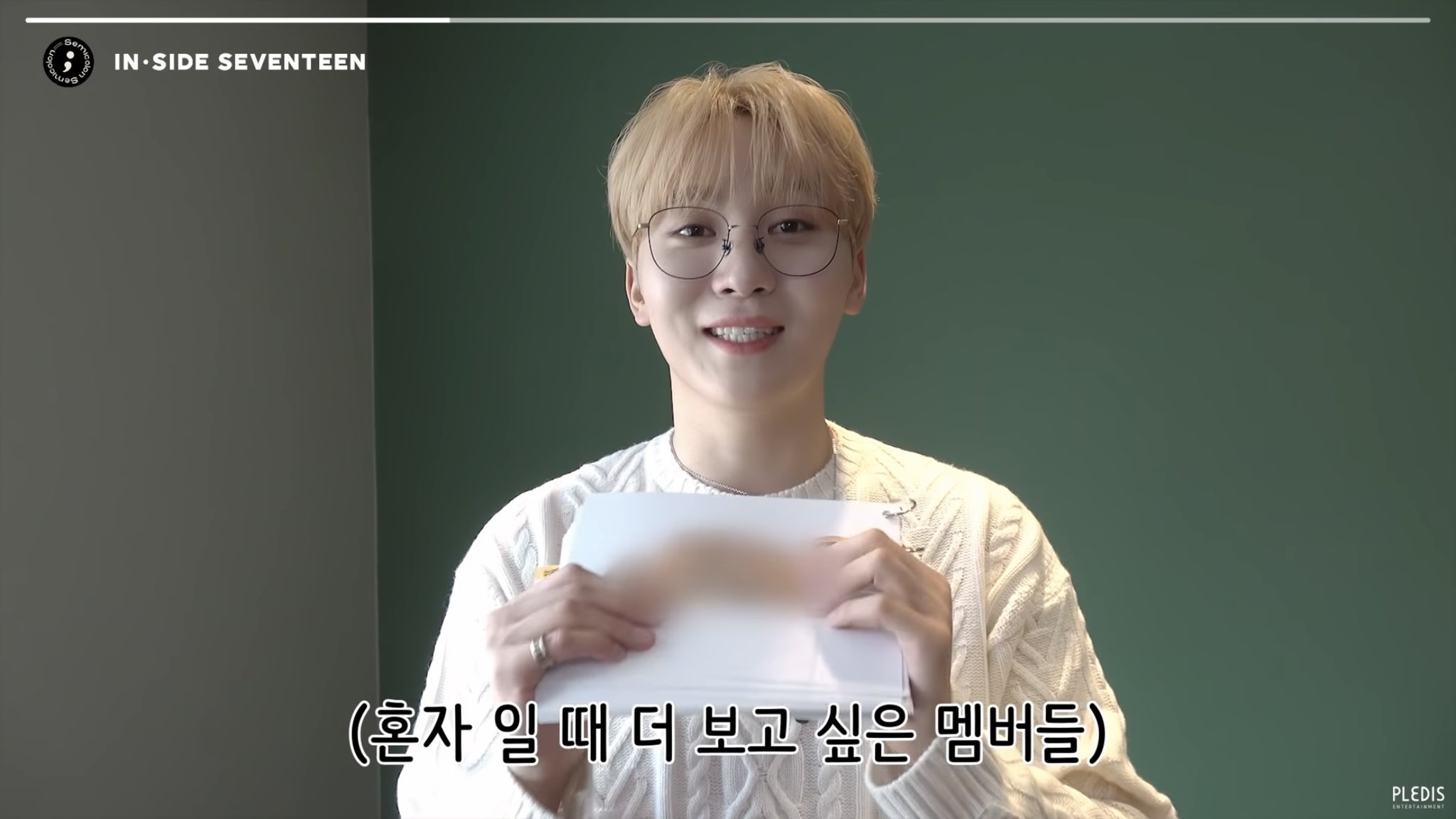 [잡담] 놀랍겠지만 세븐틴도 낯가립니다 | 인스티즈