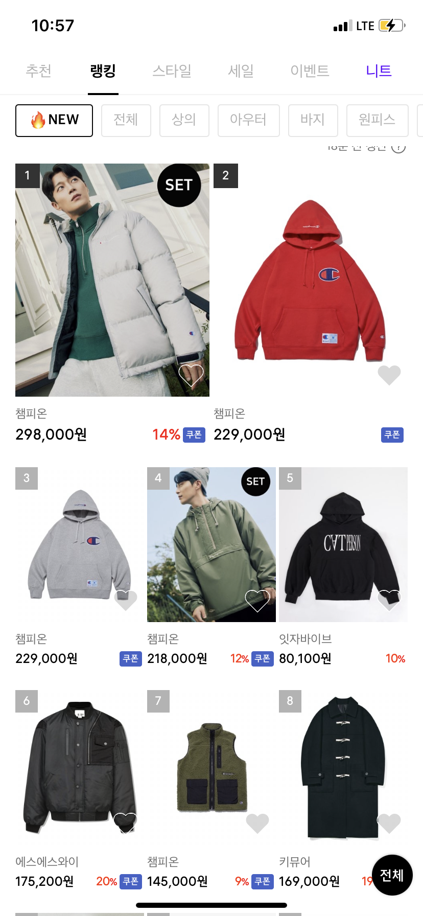 [잡담] 챔피온 윤두준 효과 | 인스티즈