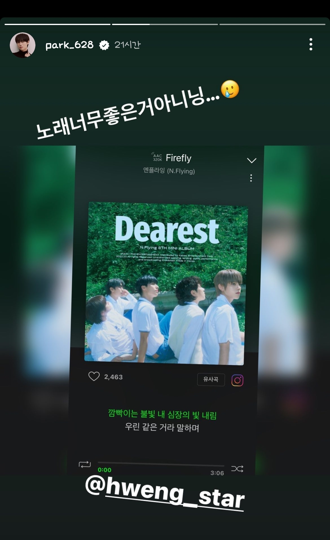 [잡담] 엔플라잉 팬들아 제 본진이 firefly 좋대요 | 인스티즈