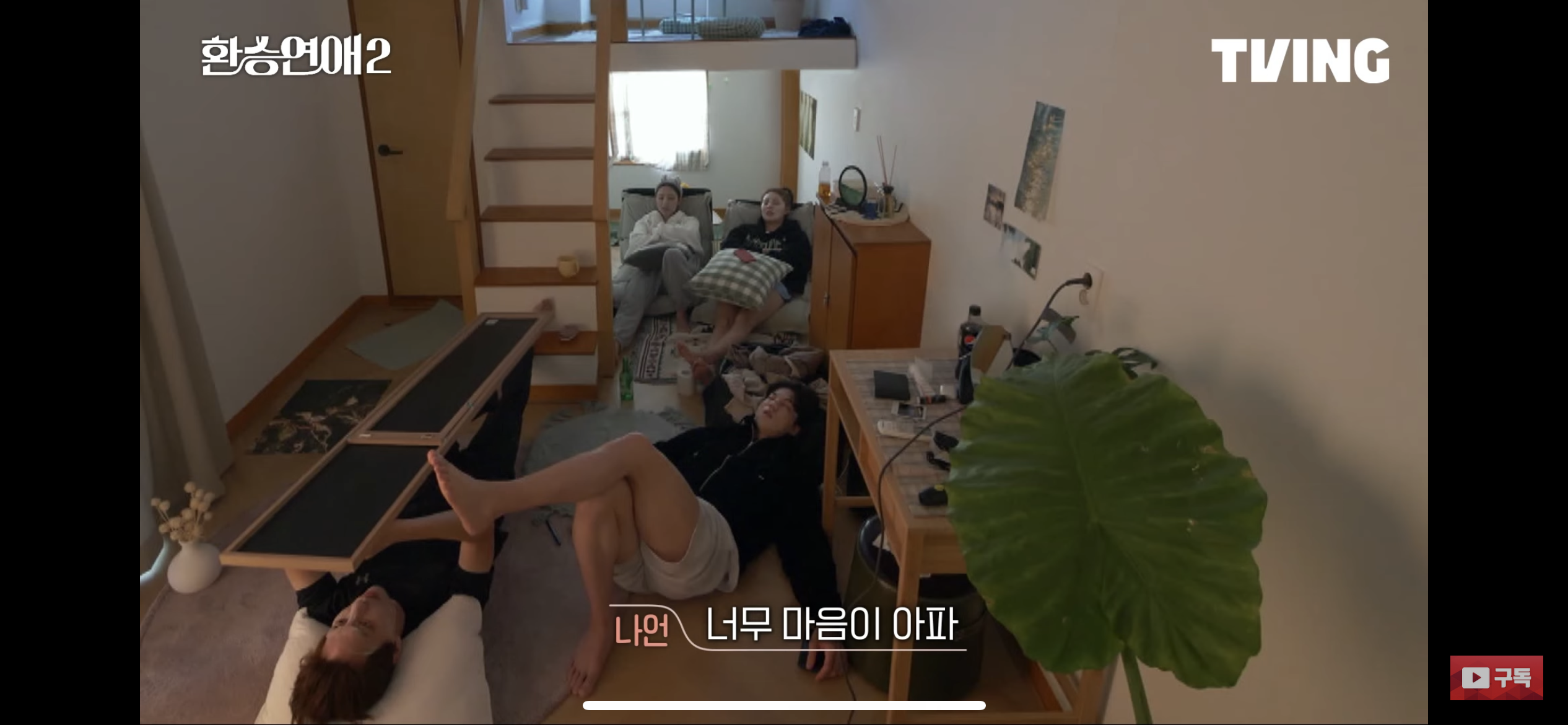 [잡담] 아니 나 환연 선공개 보는데 누가 전신거울을 저렇게 씀 ㅠㅠㅠㅠㅠㅠㅠ | 인스티즈