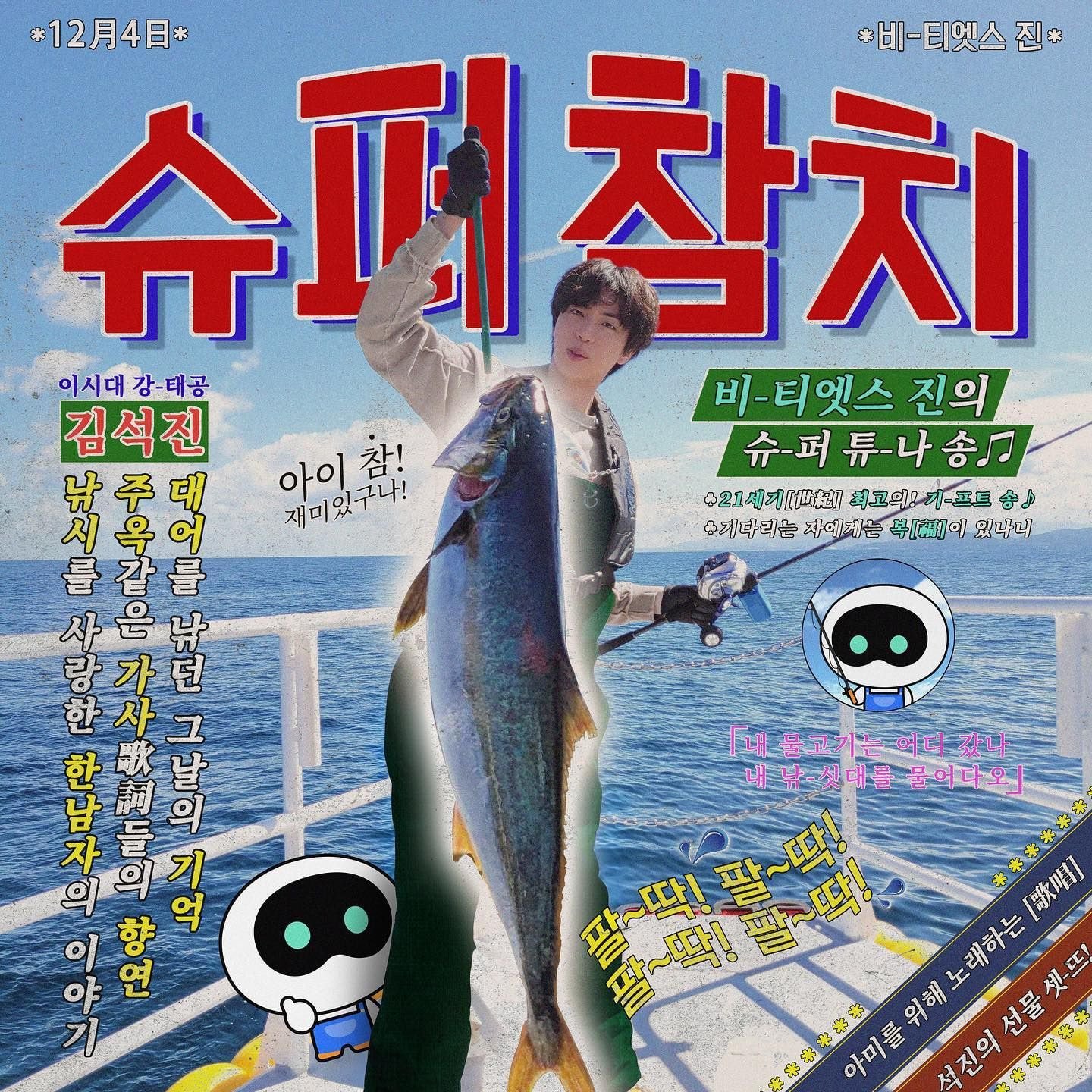 [잡담] 우떠 방탄진이랑 계속 같이 있어...(;´༎ຶД༎ຶ') | 인스티즈