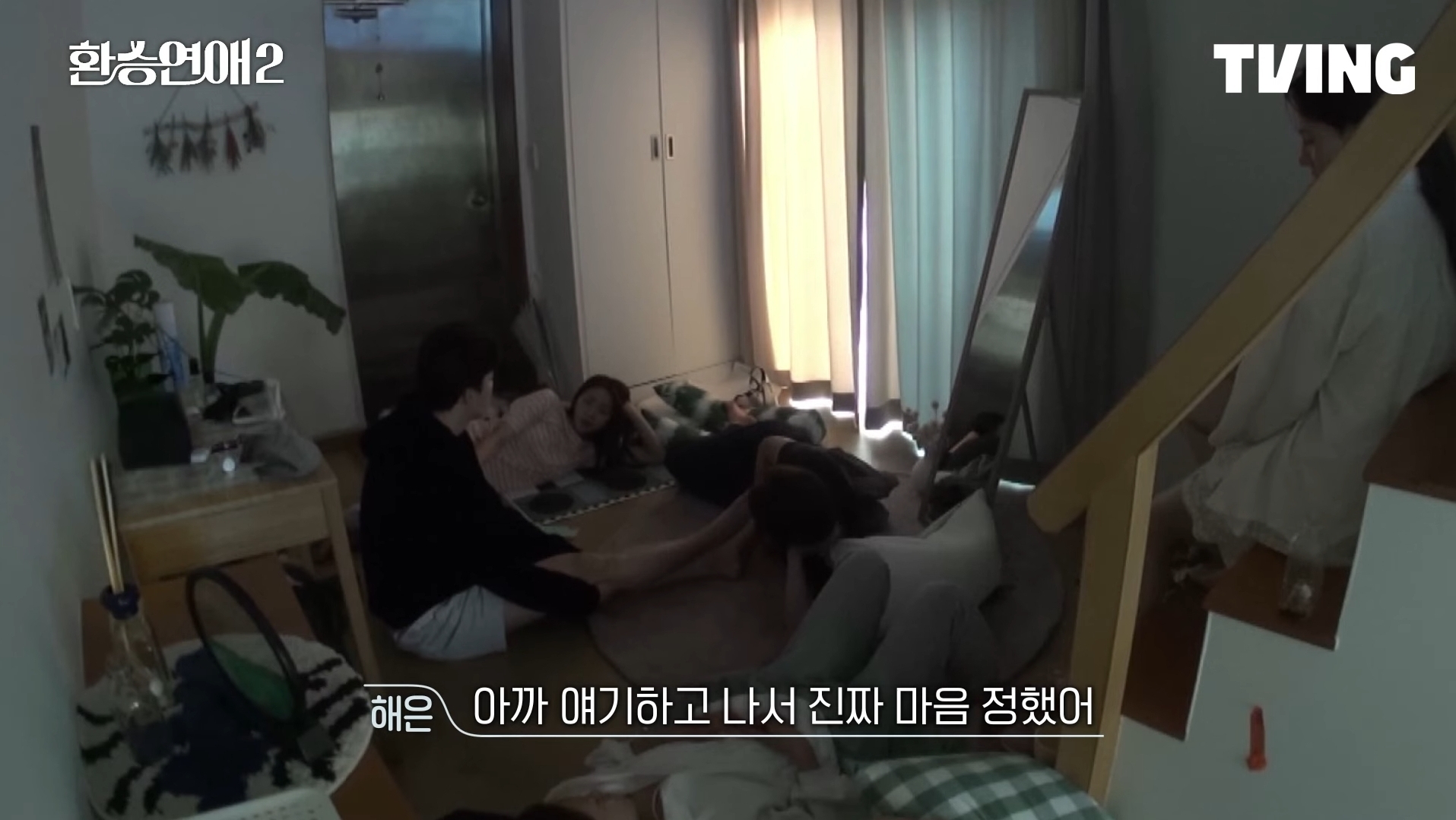 [잡담] 이 정도면 해사모 아님? (환연) | 인스티즈