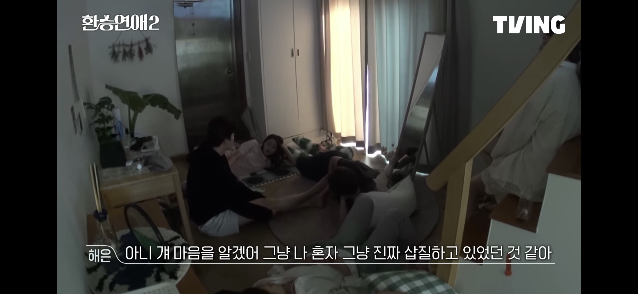 [잡담] 선공개 해은이 대사 너무 마음에 든다….. 🫶🏻 ㅅㅍㅈㅇ | 인스티즈