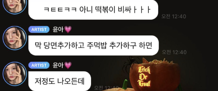 [잡담] 설윤이 물가 얘기하는것봨ㅋㅋㅋㅋㅋㅋ | 인스티즈