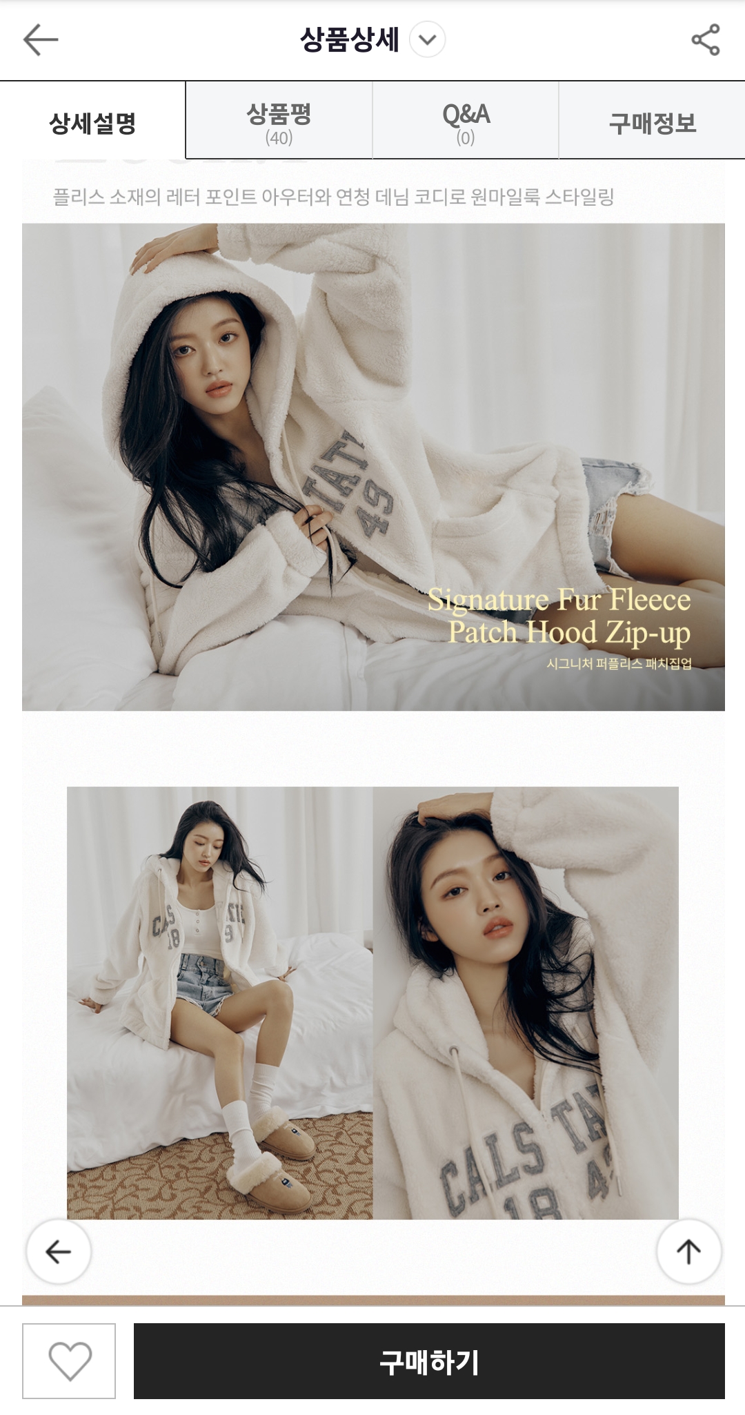 [잡담] 후아유 옷들 촌스럽다생각했는데 유아가 입으니까 | 인스티즈