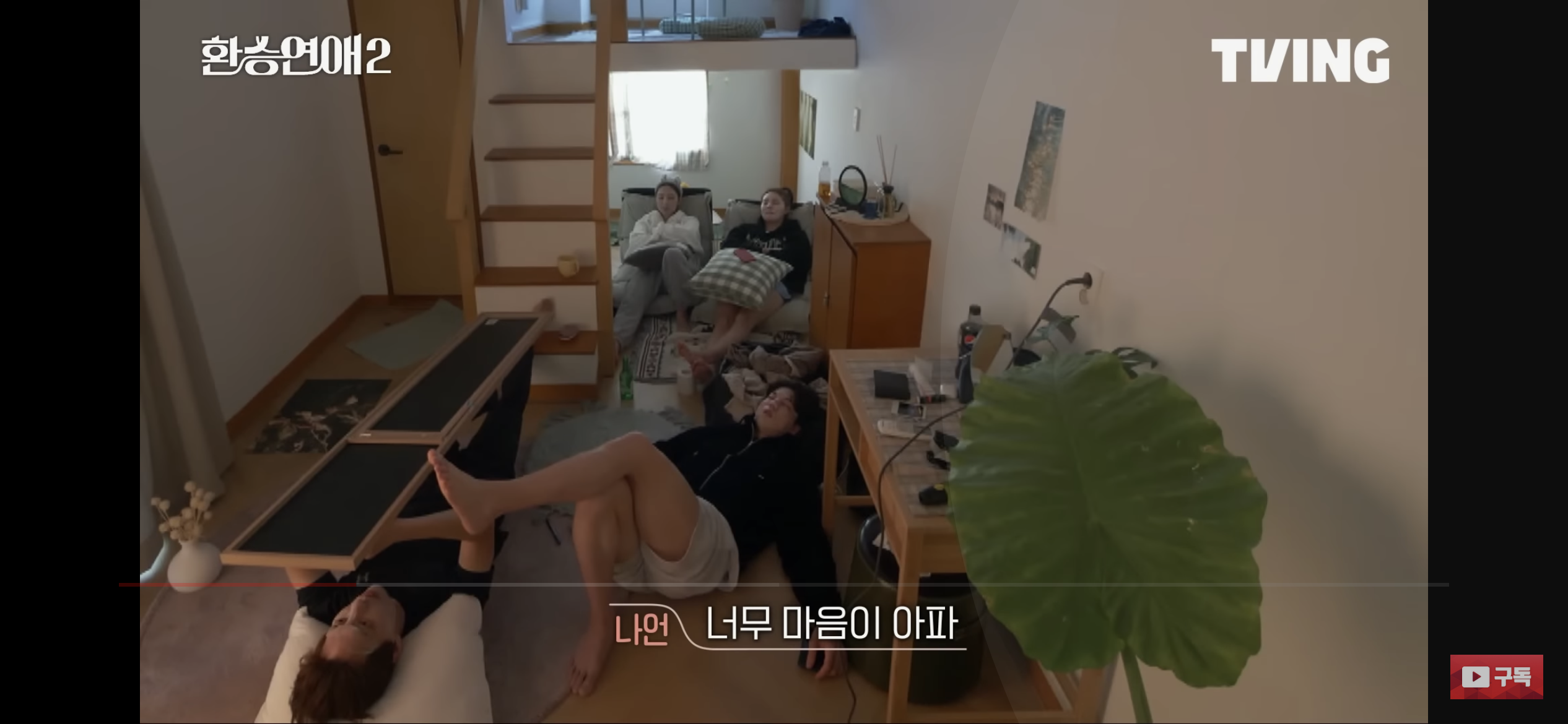 [잡담] 이거 희두 발 너무 현규 위에 있는거 아니에요? | 인스티즈