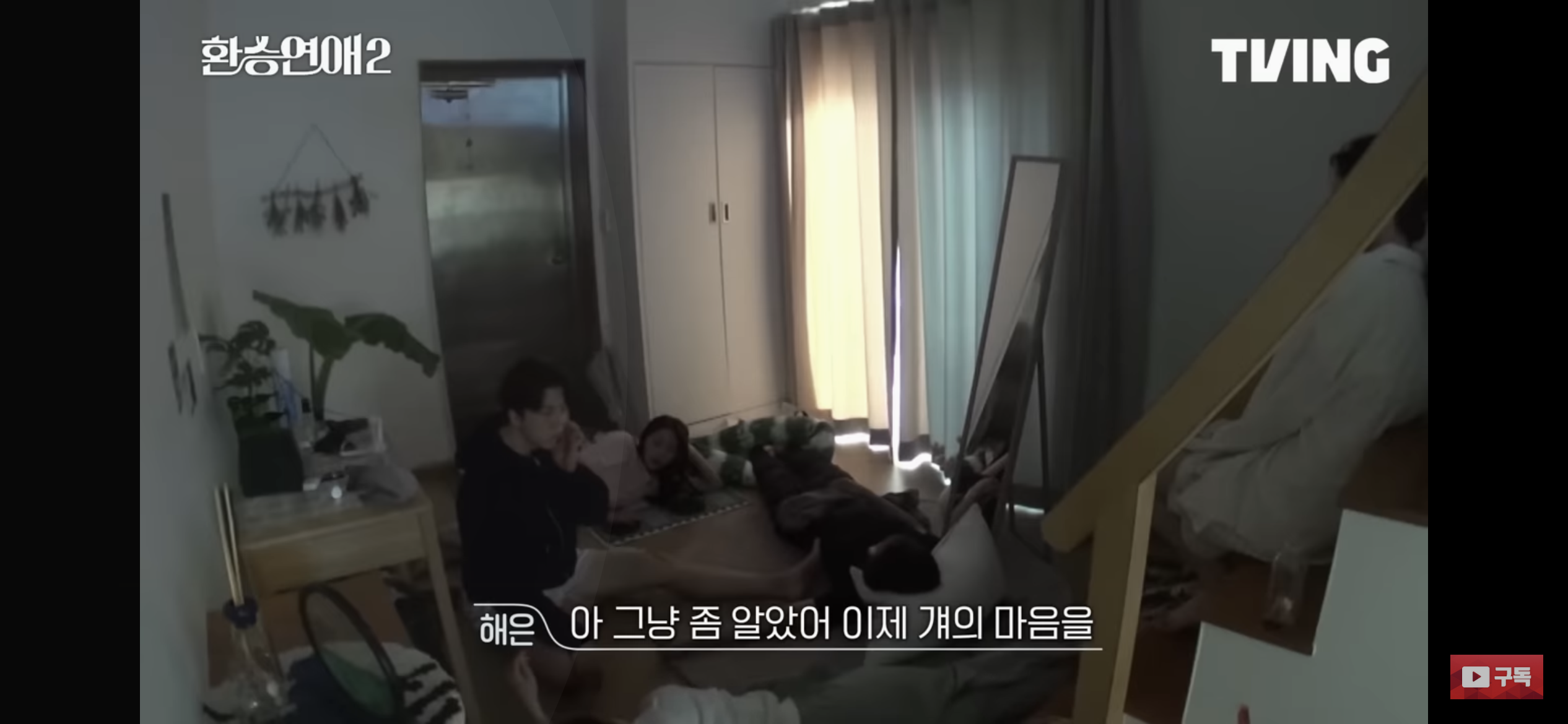 [잡담] 헐 환승연애 예고편 해은 이거본사람 . .충격이다 | 인스티즈