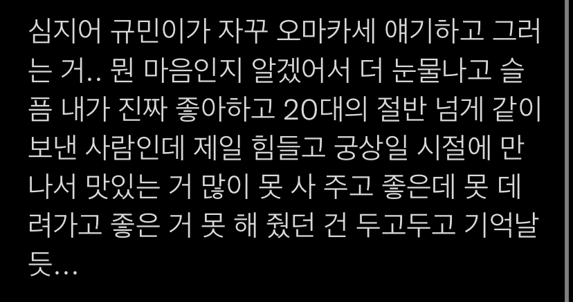 [잡담] 규민이 진짜.. 해은이 많이 사랑했던거같아 | 인스티즈