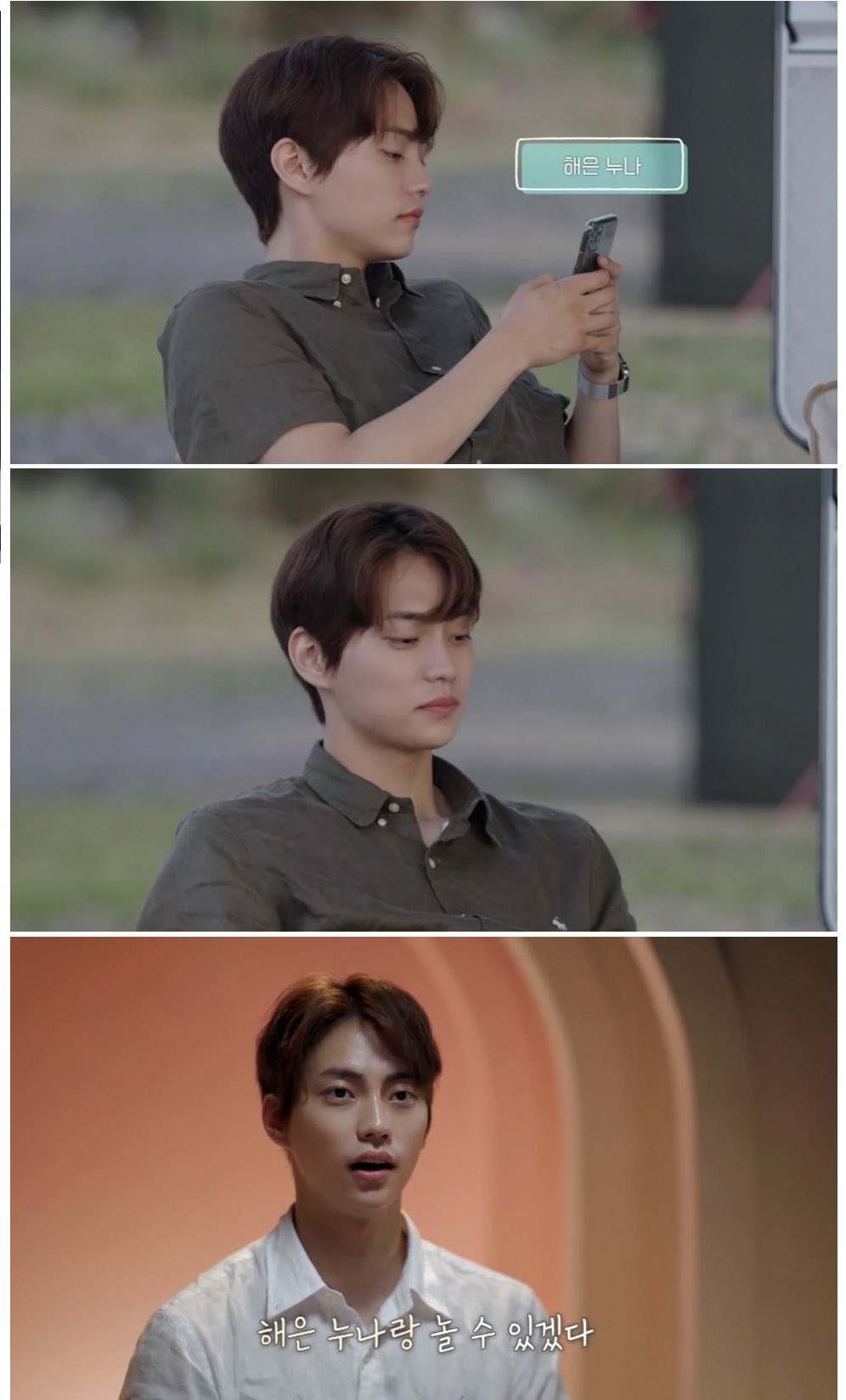 [잡담] 환연 현규나언은 각자 다른사람 좋아하는거야? | 인스티즈