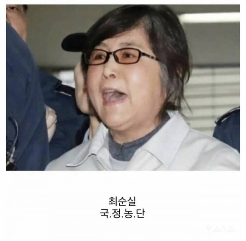 instiz
