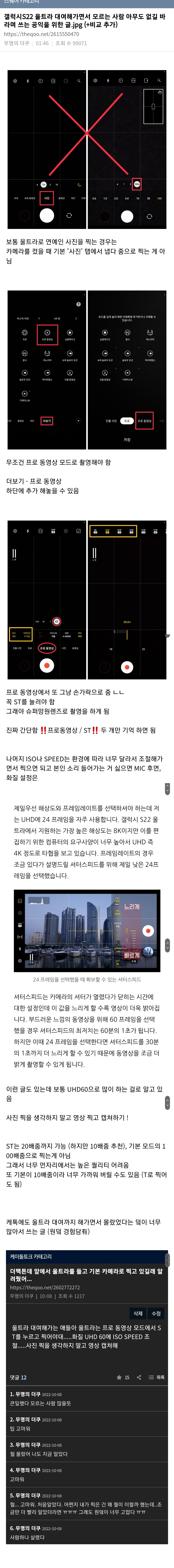 [정리글] 울트라 대여하는 익들아 울트라는 사진찍는게 아님 | 인스티즈