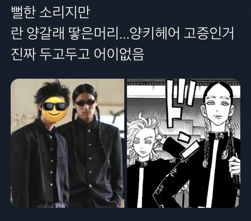 [잡담] 🏍️와 트위터에서 보고 저항없이 웃는중 | 인스티즈