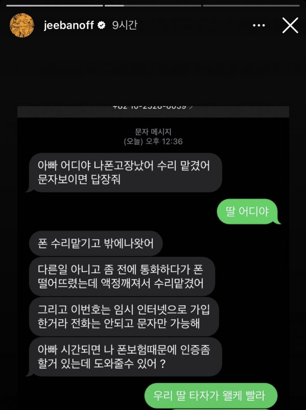 nokbeon.net-빨라도 너무 빠른 내 딸-1번 이미지
