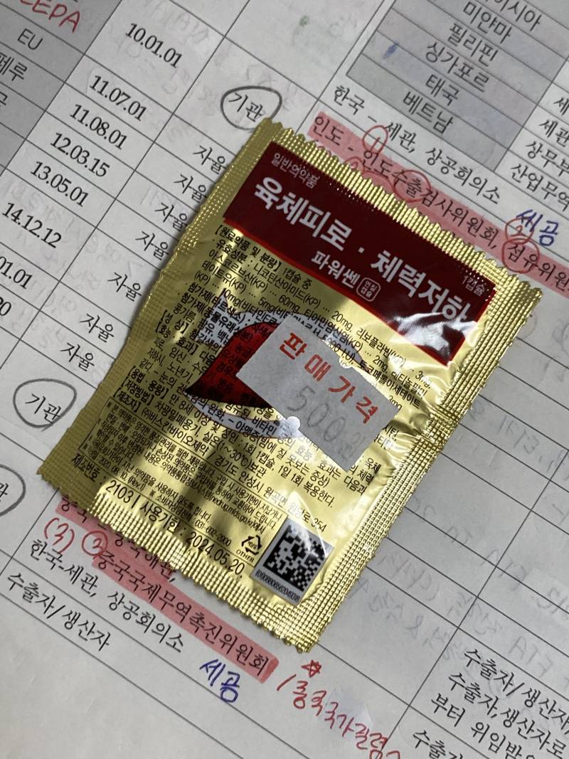 이 약 아는 사람 ? | 인스티즈