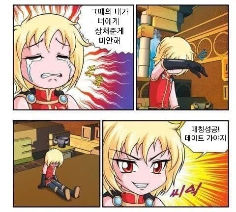 [잡담] 누가 이거 현규나언 맞춤짤이라는데ㅜㅋㅋㅋㅋㅋ | 인스티즈