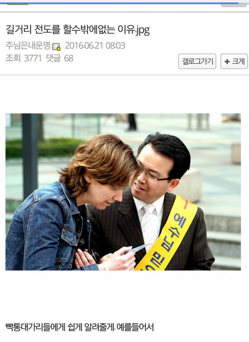 내가 욕먹으면서도 휴거를 이야기하는 이유 | 인스티즈