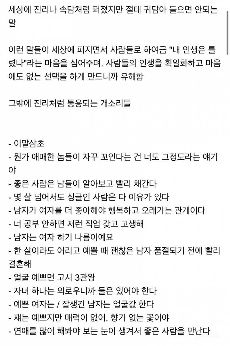 이게 맞아... | 인스티즈